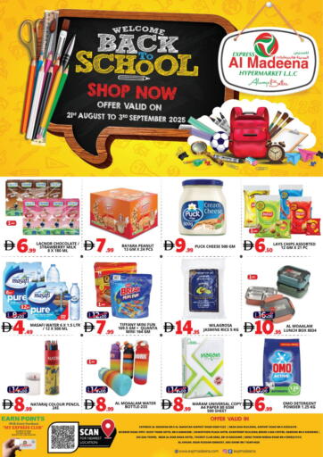 Back To School من اكسبرس المدينة هايبرماركت أبو ظبي الإمارات